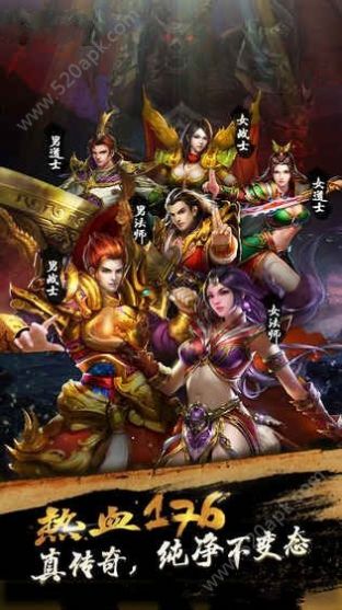 复古合击版本传奇手游185中文汉化版