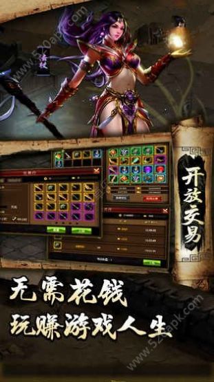 复古合击版本传奇手游185中文汉化版