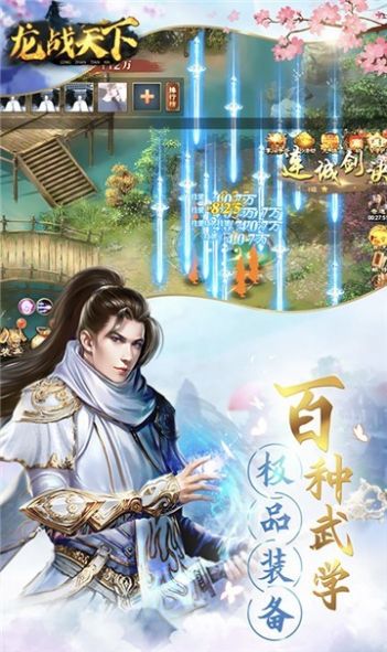 倚天屠龙之龙门镖局中文版
