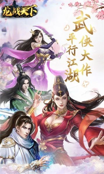 倚天屠龙之龙门镖局中文版