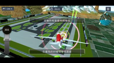 超凡飞机驾驶之星bt版