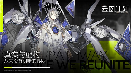《少女前线云图计划》新手抽什么卡池