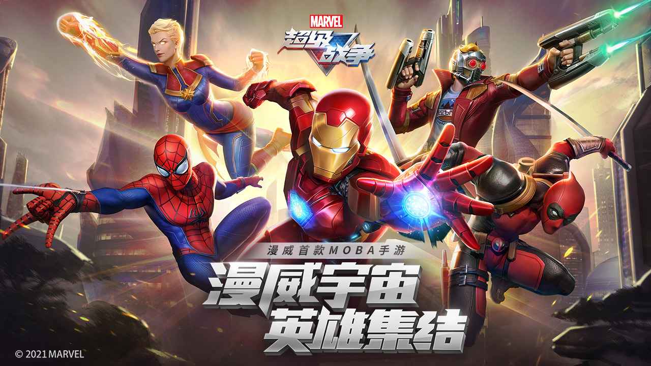 漫威超级战争打野英雄排名
