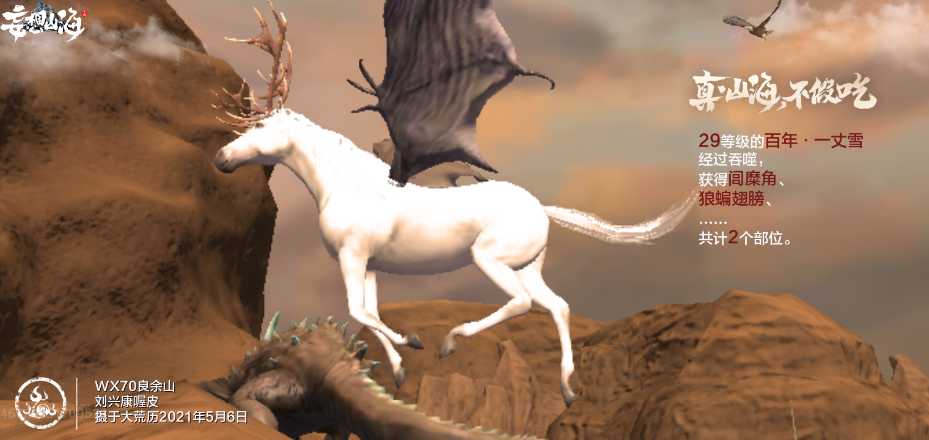 妄想山海龙马上线时间介绍