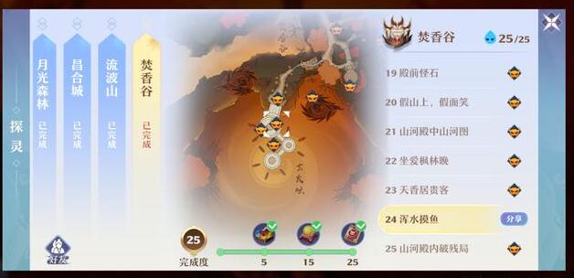 梦幻新诛仙焚香谷探灵攻略