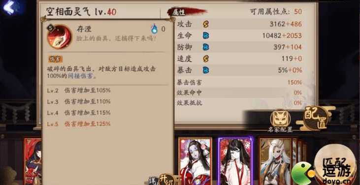 阴阳师sp面灵气御魂搭配推荐