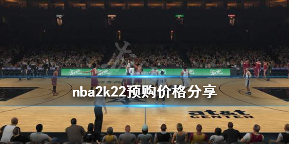 《NBA 2K22》steam多少钱？预购价格分享