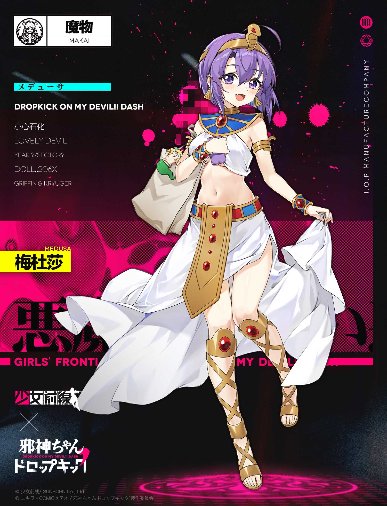 《少女前线》邪神与厨二病少女联动角色美杜莎详解