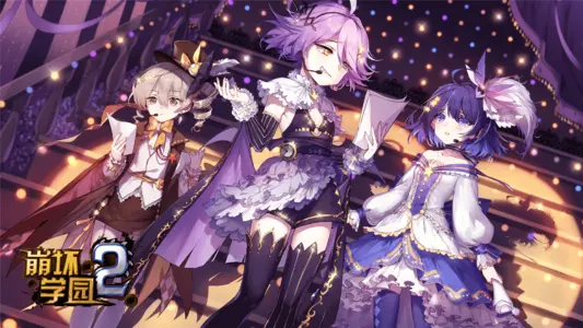 《崩坏学园2》夏影灯谜答案一览