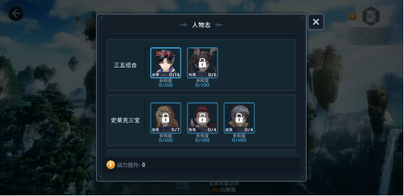 《斗罗大陆斗神再临》斗罗漫记玩法介绍