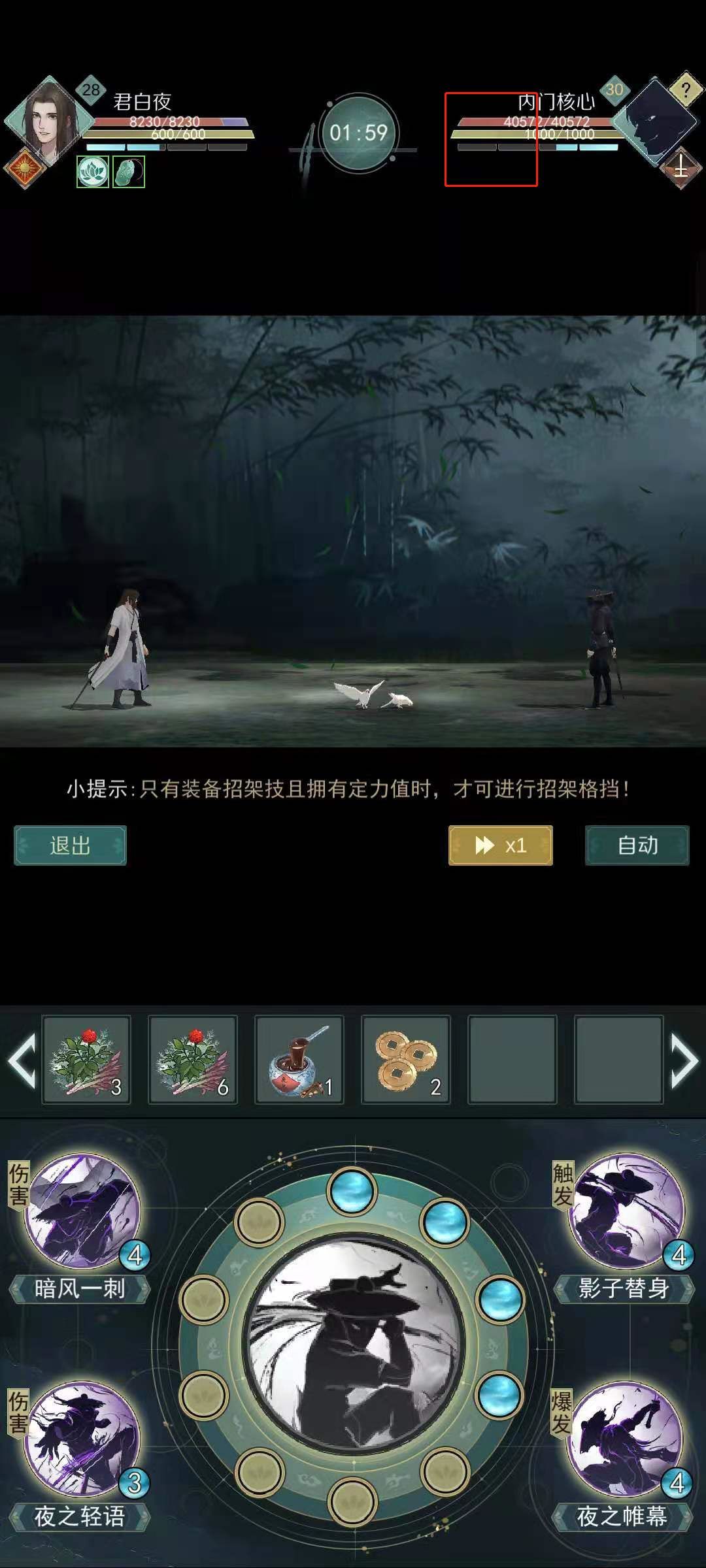 《江湖悠悠》影子替身怎么用