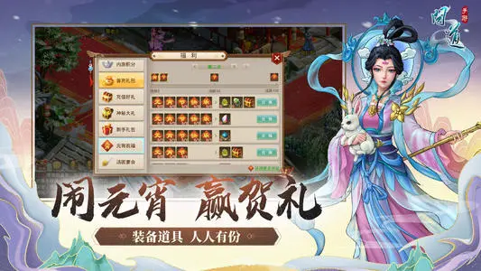《问道》2021年7月15日更新公告