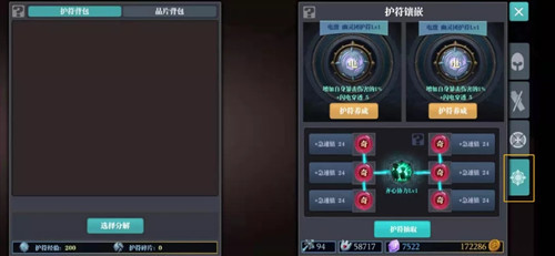 《魔渊之刃》护符晶片系统介绍