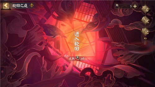 《阴阳师》罪业回舞副本玩法介绍
