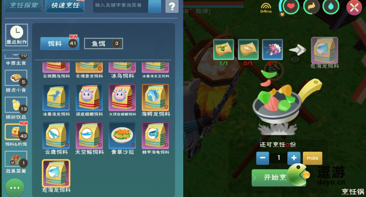 创造与魔法愈海龙饲料配方分享
