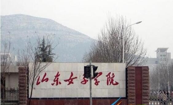 山东女子学院是什么梗