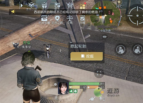 黎明觉醒失控的司机藏宝图在什么位置