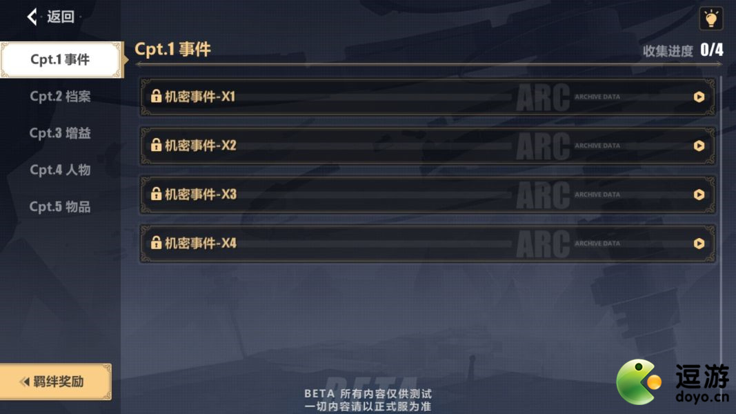 崩坏3往世乐土活动背景故事介绍