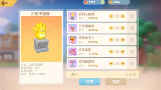 《摩尔庄园手游》炫风王者之家获取攻略
