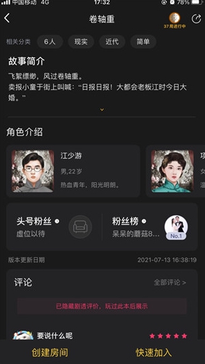 《百变大侦探》漠北赋凶手预测一览