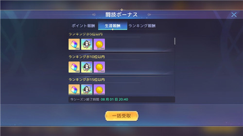 《伊甸园的骄傲》竞技场玩法攻略