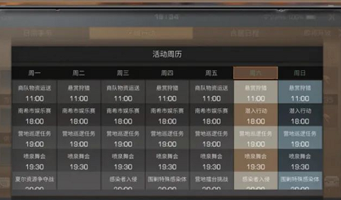 《明日之后》2021烟花世界活动介绍