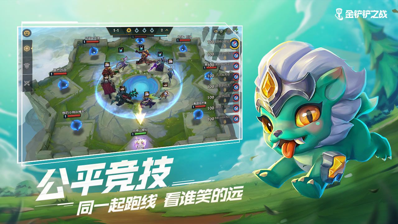 《金铲铲之战》邀请码预约地址分享