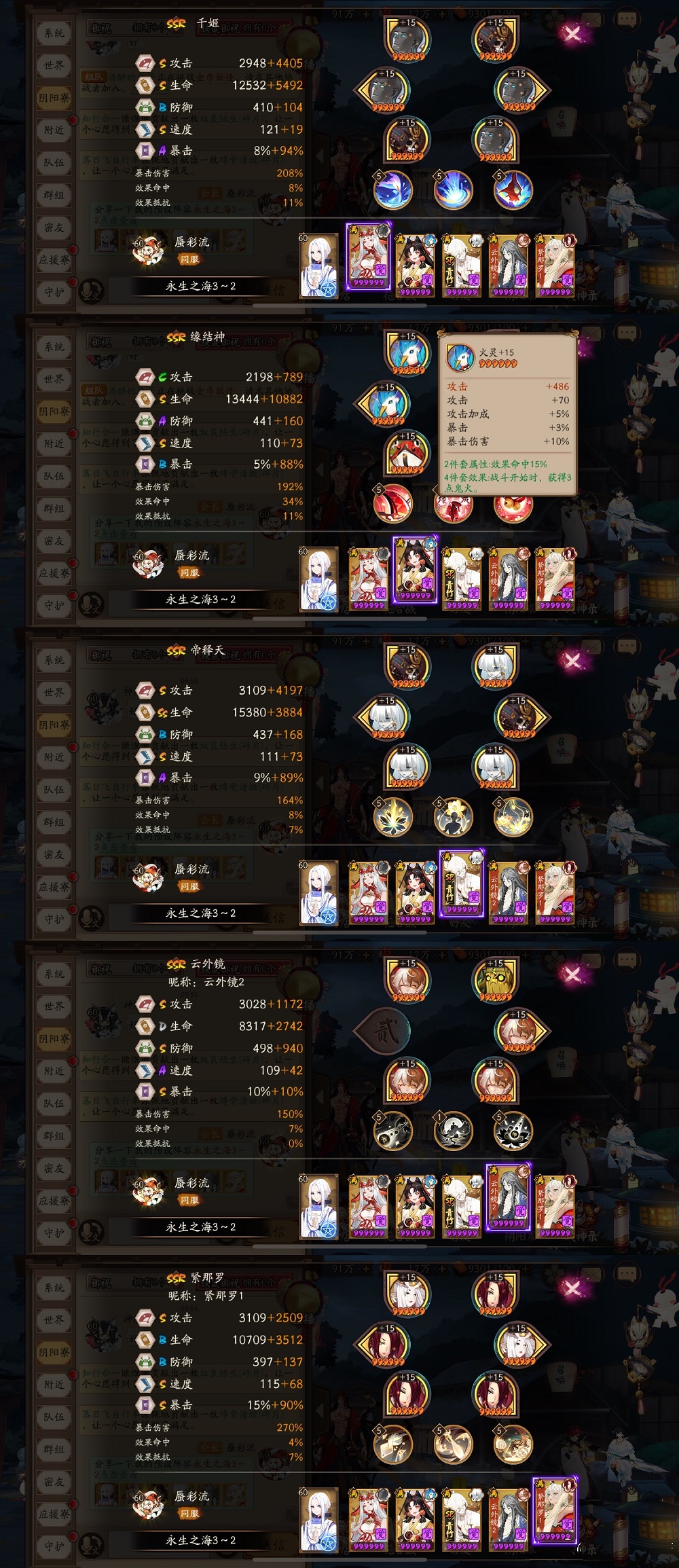 《阴阳师》孟婆秘闻打法攻略