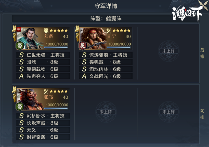 《鸿图之下》八级地守军解析