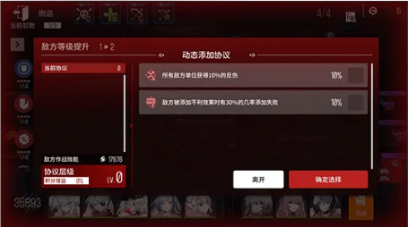 《少前云图计划》手游故障协议介绍