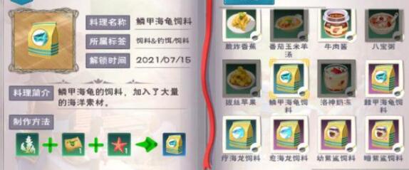 创造与魔法沉眠之海钓鱼能钓什么