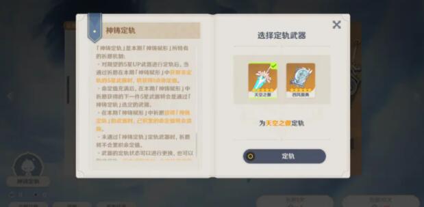 原神武器定轨命定值是否能保留继承