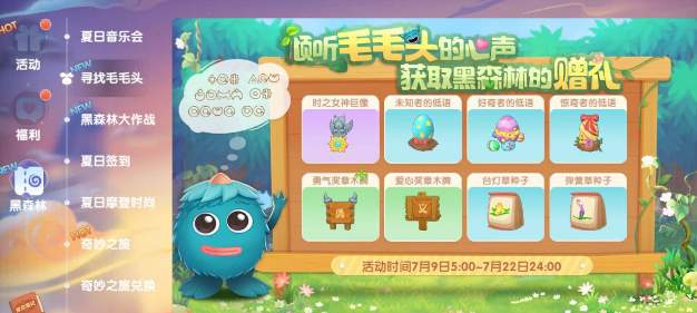 摩尔庄园手游毛毛头追逐战活动玩法及奖励详解