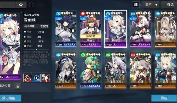 机动战姬聚变同盟推演推荐什么阵容