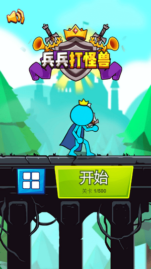 兵兵大怪兽