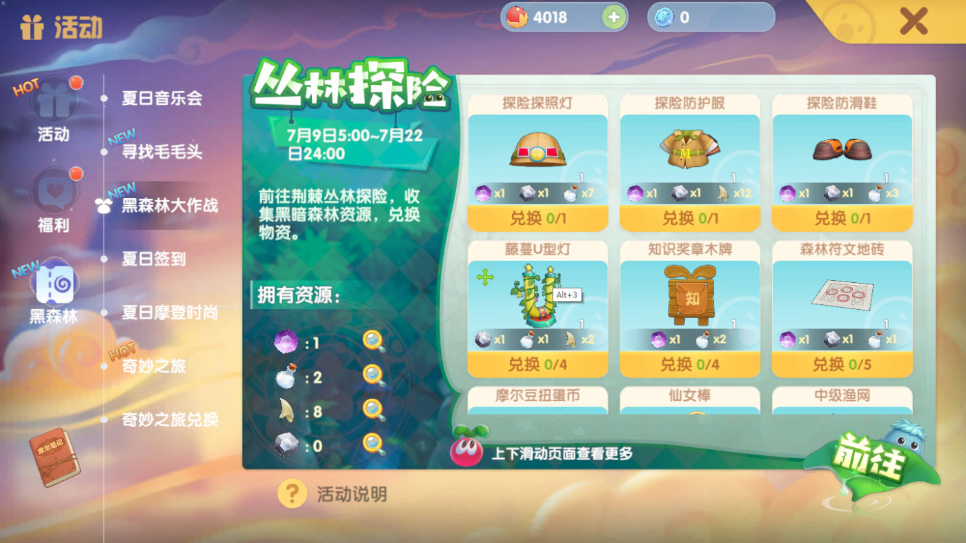 《摩尔庄园手游》黑森林大作战活动玩法攻略
