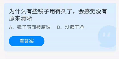 《支付宝》蚂蚁庄园2021年7月17日答案解析