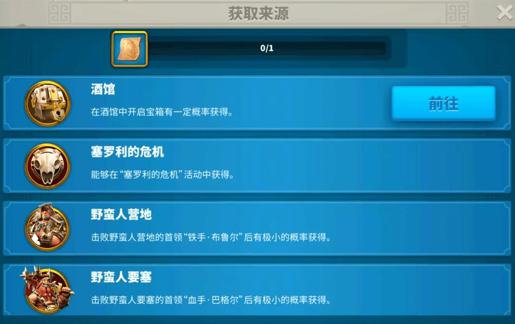《万国觉醒》步兵装备选择推荐