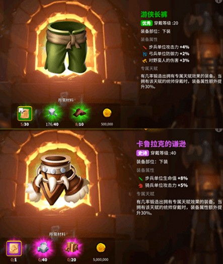 《万国觉醒》步兵装备选择推荐