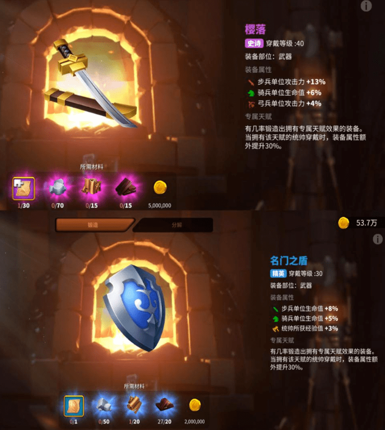 《万国觉醒》步兵装备选择推荐