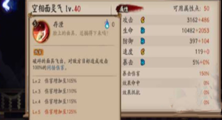 《阴阳师》sp面灵气御魂搭配攻略