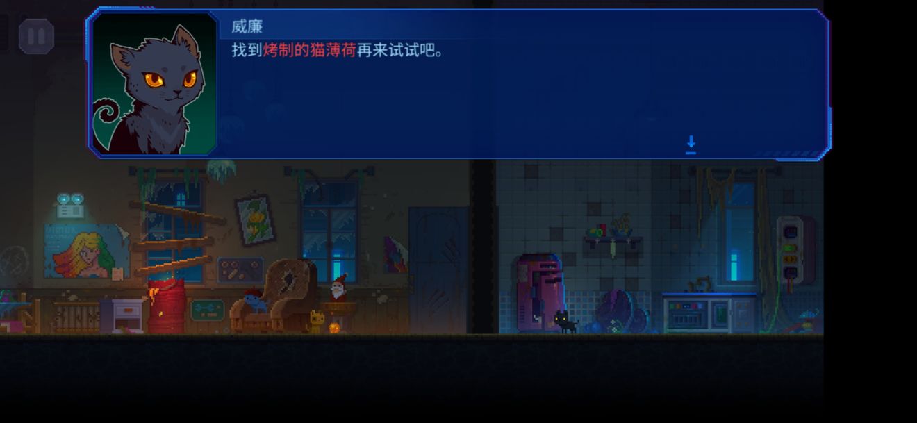迷雾侦探猫薄荷位置介绍