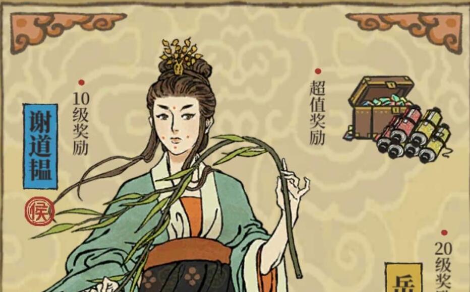 江南百景图谢道韫培养攻略