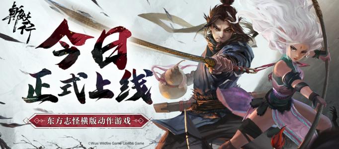 《斩妖行》夏侯雪该选什么技能