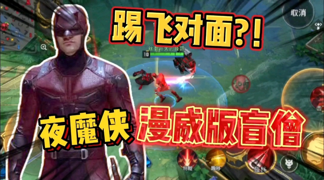 《漫威超级战争》夜魔侠技能有哪些
