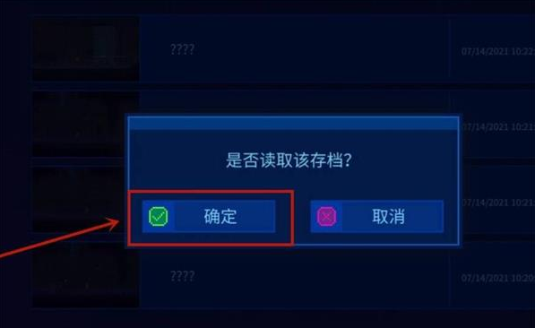 《迷雾侦探》存档作用介绍