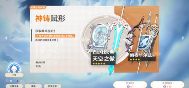原神武器定轨命定值是否能保留继承
