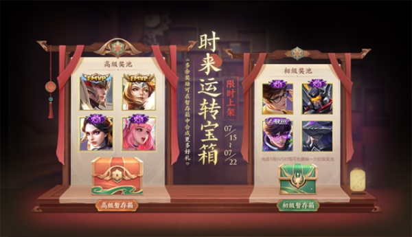 王者荣耀时来运转宝箱抽奖概率是多少