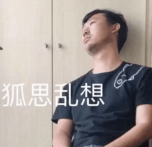 狐主任梗介绍