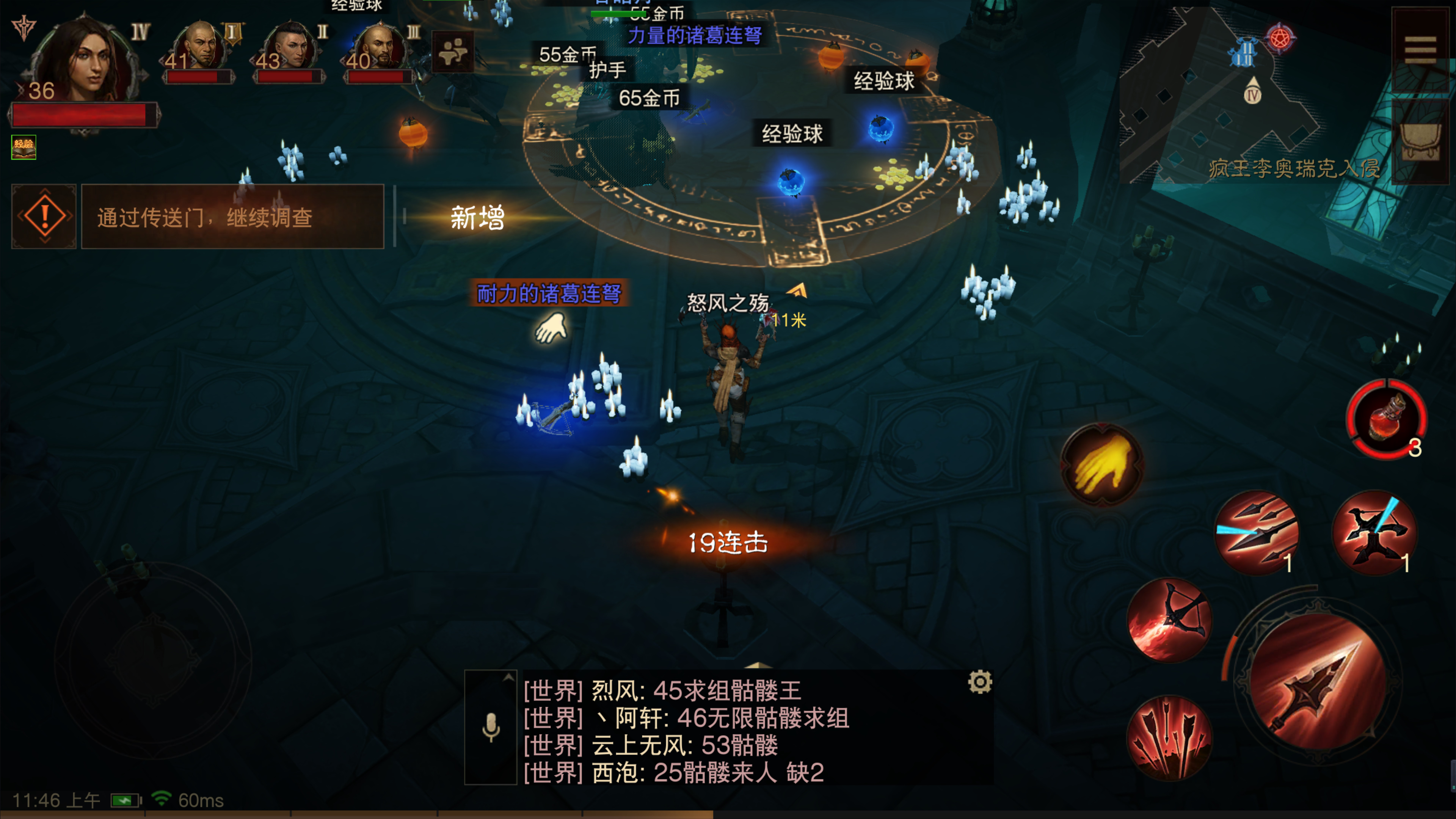 《暗黑破坏神不朽》装备系统介绍